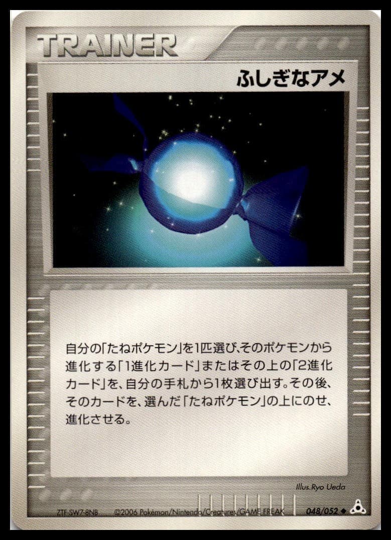 Rare Candy Uncommon Holon Phantom 048/052 NM