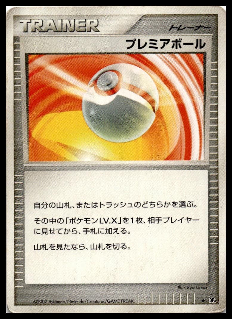 Premier Ball Unlimited Uncommon DP4: Moonlit Pursuit NM