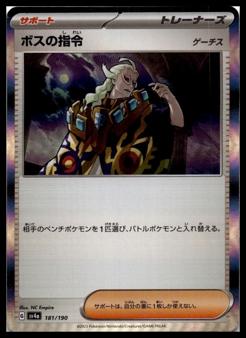 Boss's Orders Holo SV4a: Shiny Treasure ex 181/190 NM