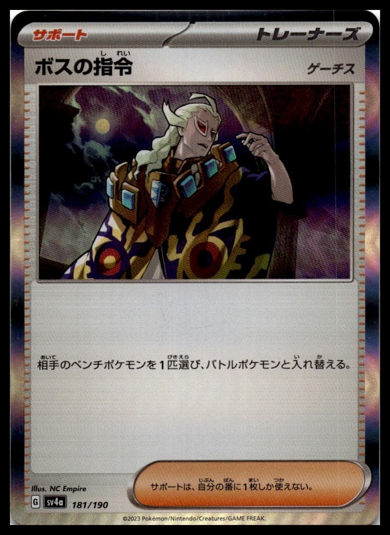 Boss's Orders Holo SV4a: Shiny Treasure ex 181/190 NM