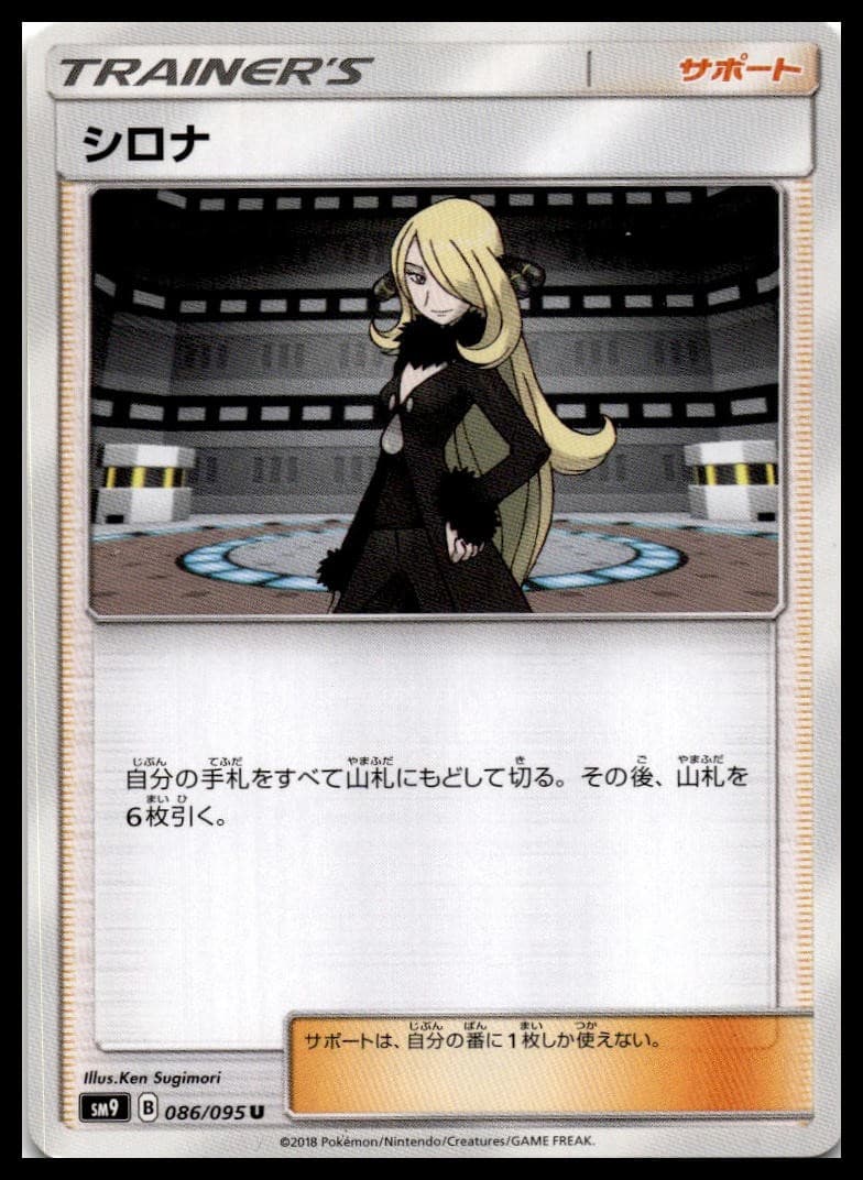 Cynthia Uncommon SM9: Tag Bolt 086/095 NM