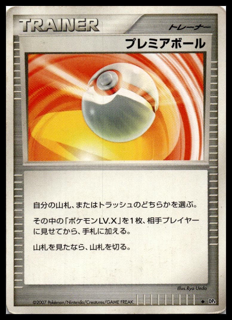 Rare Candy Unlimited Uncommon DP4: Moonlit Pursuit NM