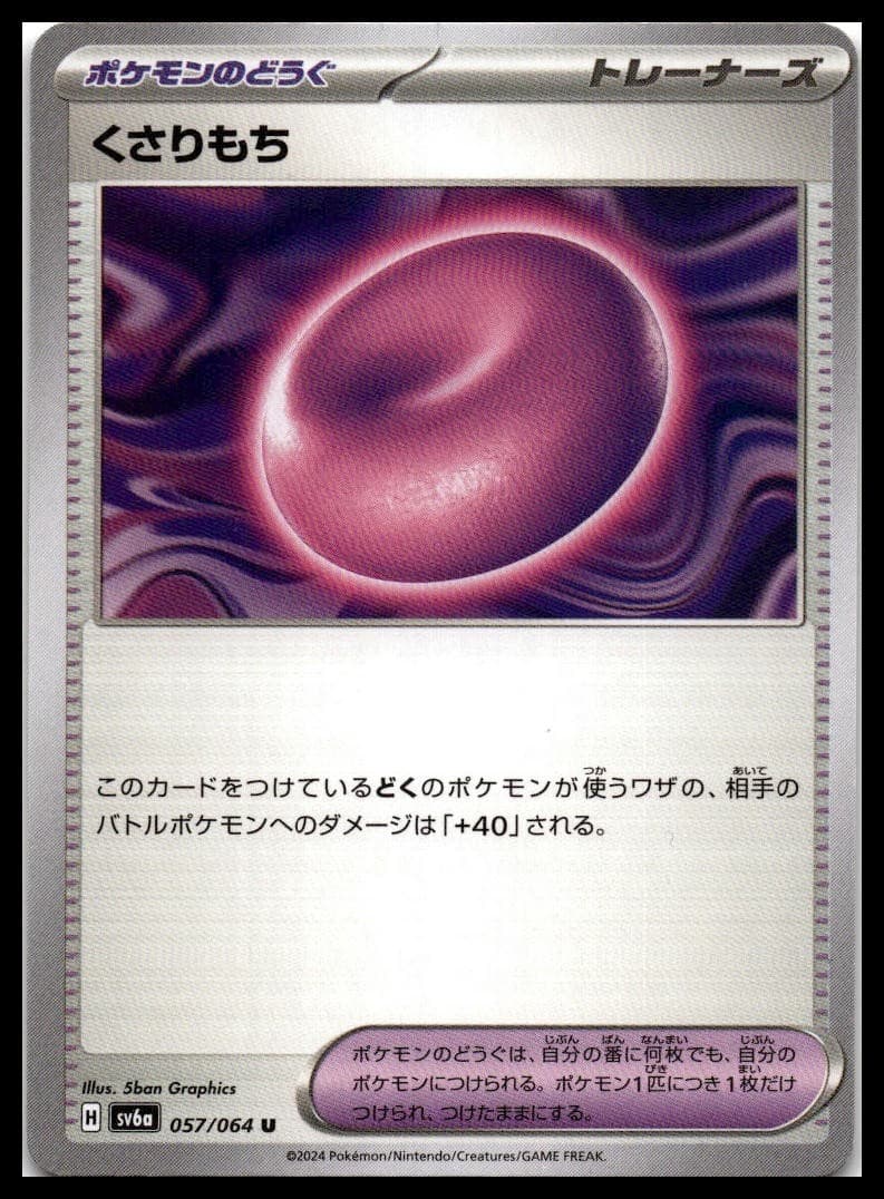 Binding Mochi Uncommon SV6a: Night Wanderer 057/064 NM