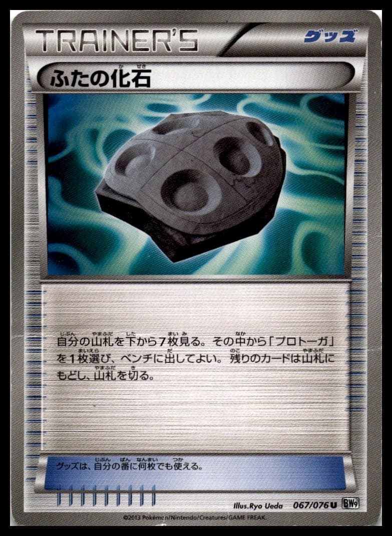 Xtransceiver 1st Edition Uncommon BW2: Red Collection 061/066 NM