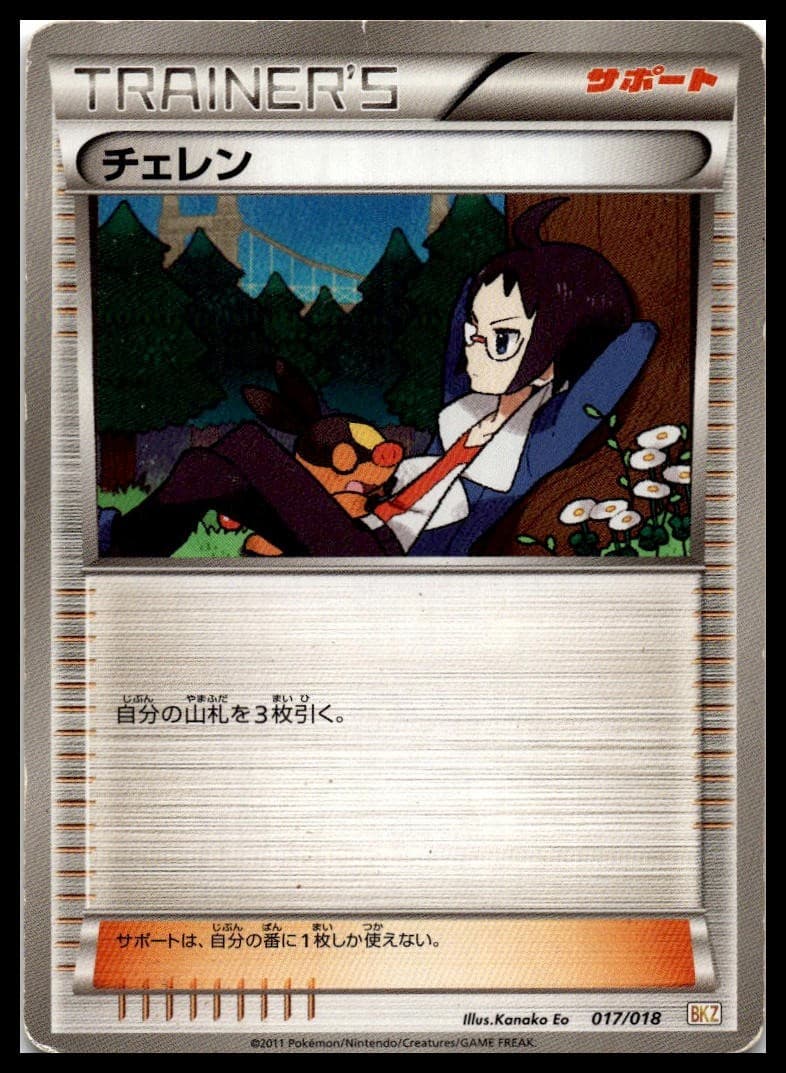 Erika Holo City Gym Decks NM