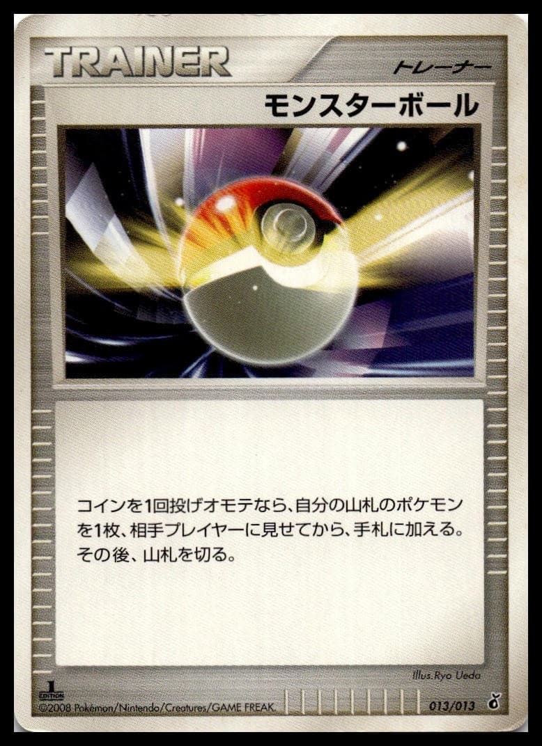 Premier Ball Unlimited Uncommon DP4: Moonlit Pursuit NM