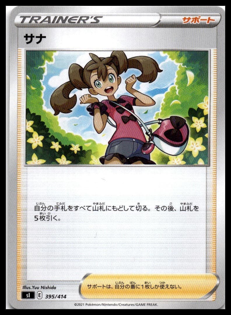 Shauna SI: Start Deck 100 395/414 NM