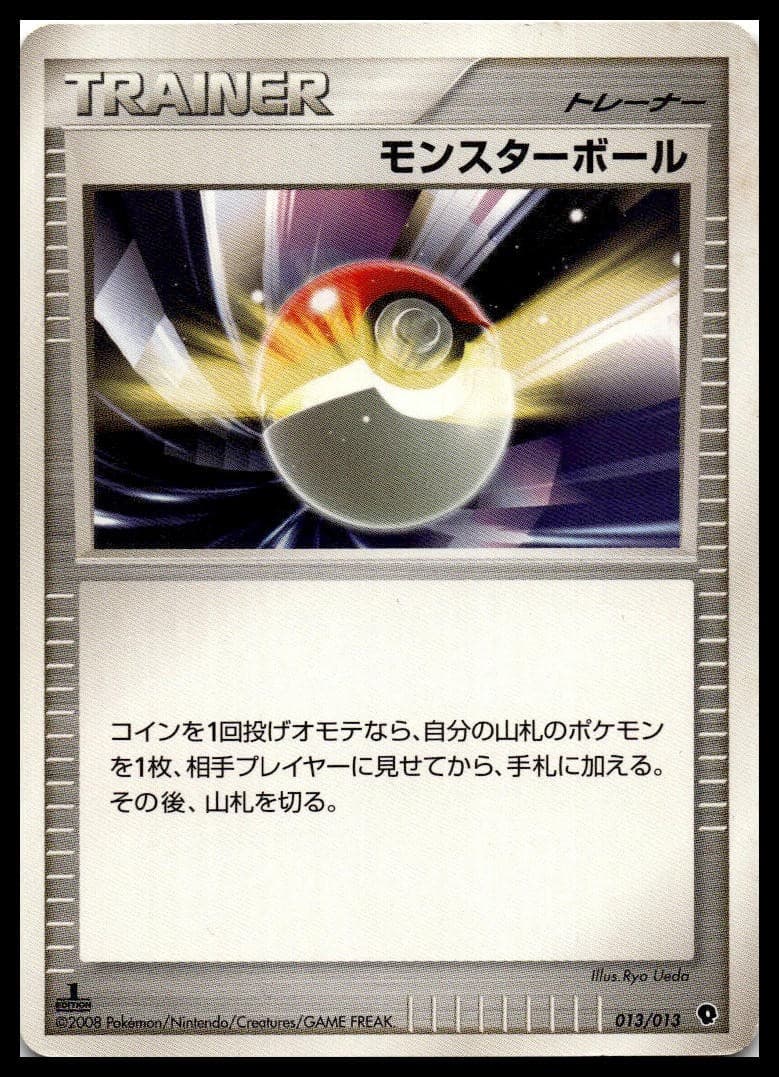Rare Candy Uncommon Holon Phantom 048/052 NM