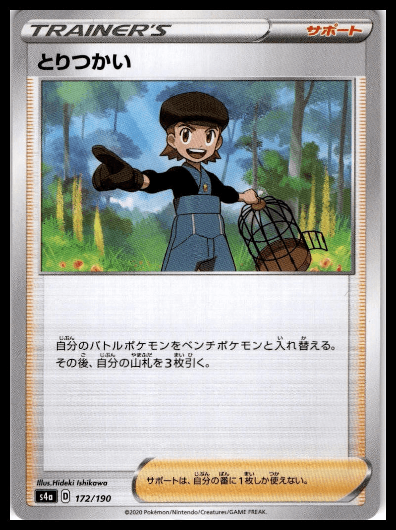 Janine's Secret Art Holo Special Art Rare SV8a: Terastal Fest ex 228/187 NM