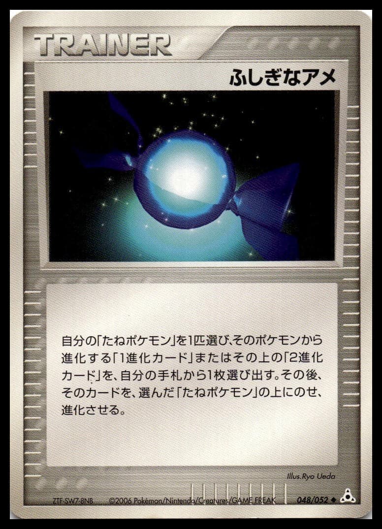 Rare Candy Uncommon Holon Phantom 048/052 NM