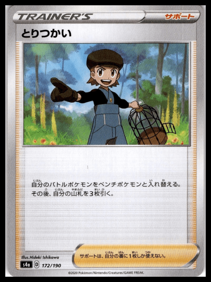 Janine's Secret Art Holo Special Art Rare SV8a: Terastal Fest ex 228/187 NM