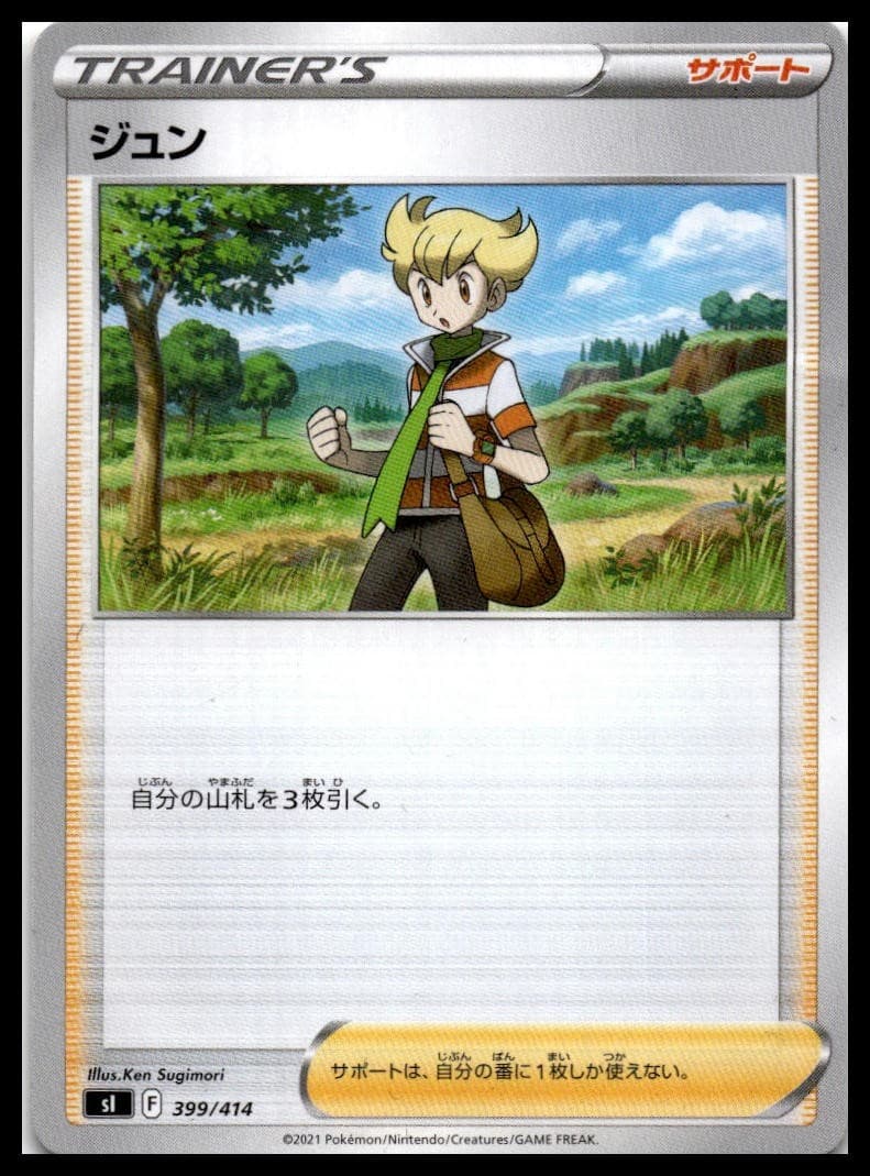 Barry SI: Start Deck 100 399/414 NM