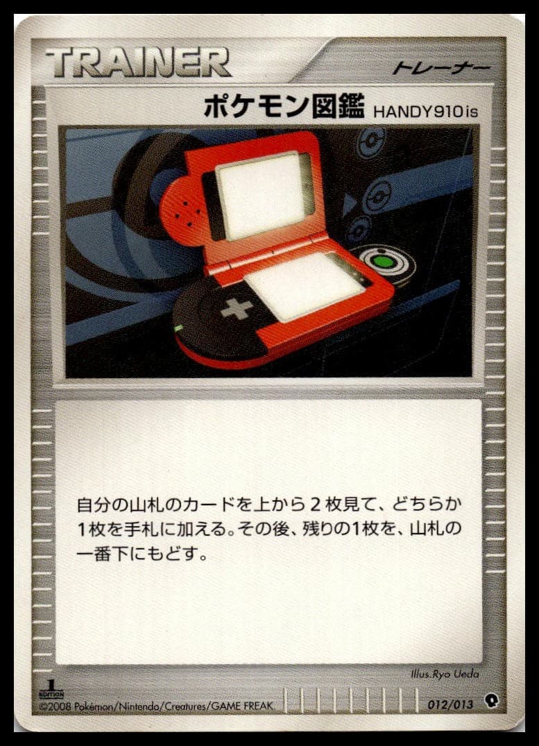 PokeNav Gift Box Mew - Lucario (Lucario Quarter Deck) 008/015 NM
