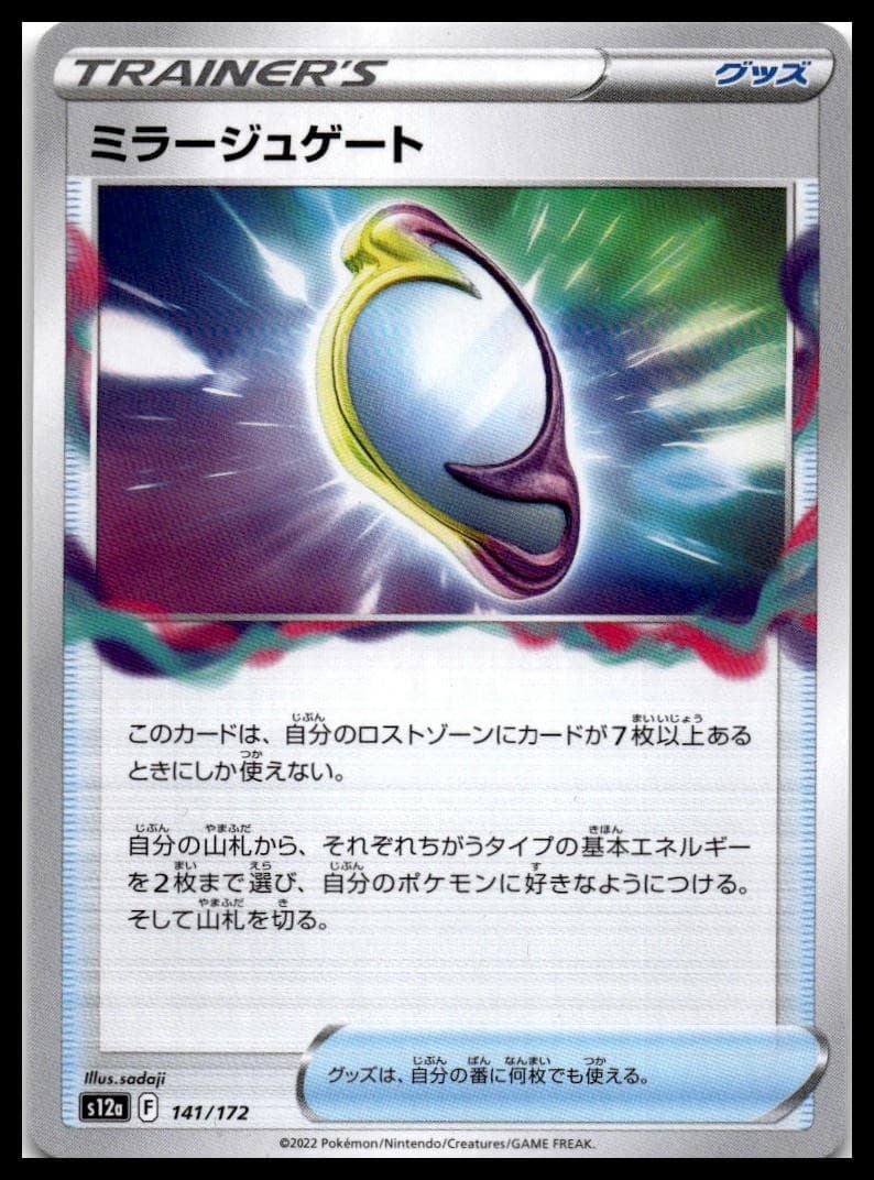 Mirage Gate (Mirror Holofoil) Holo S12a: VSTAR Universe 141/172 NM