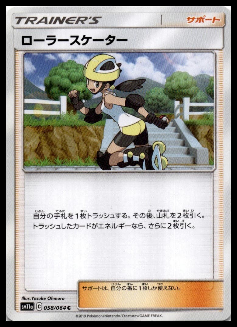 Roller Skater Common SM11a: Remix Bout 058/064 NM