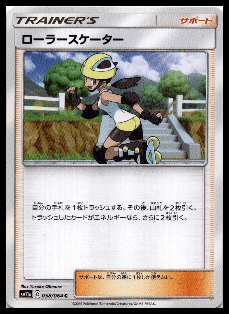 Roller Skater Common SM11a: Remix Bout 058/064 NM