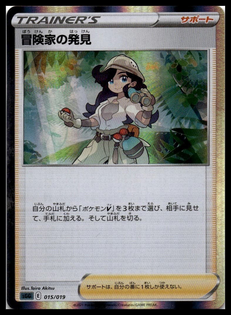 Adventurer's Discovery Holo SS: Gengar VMAX High-Class Deck 015/019 NM