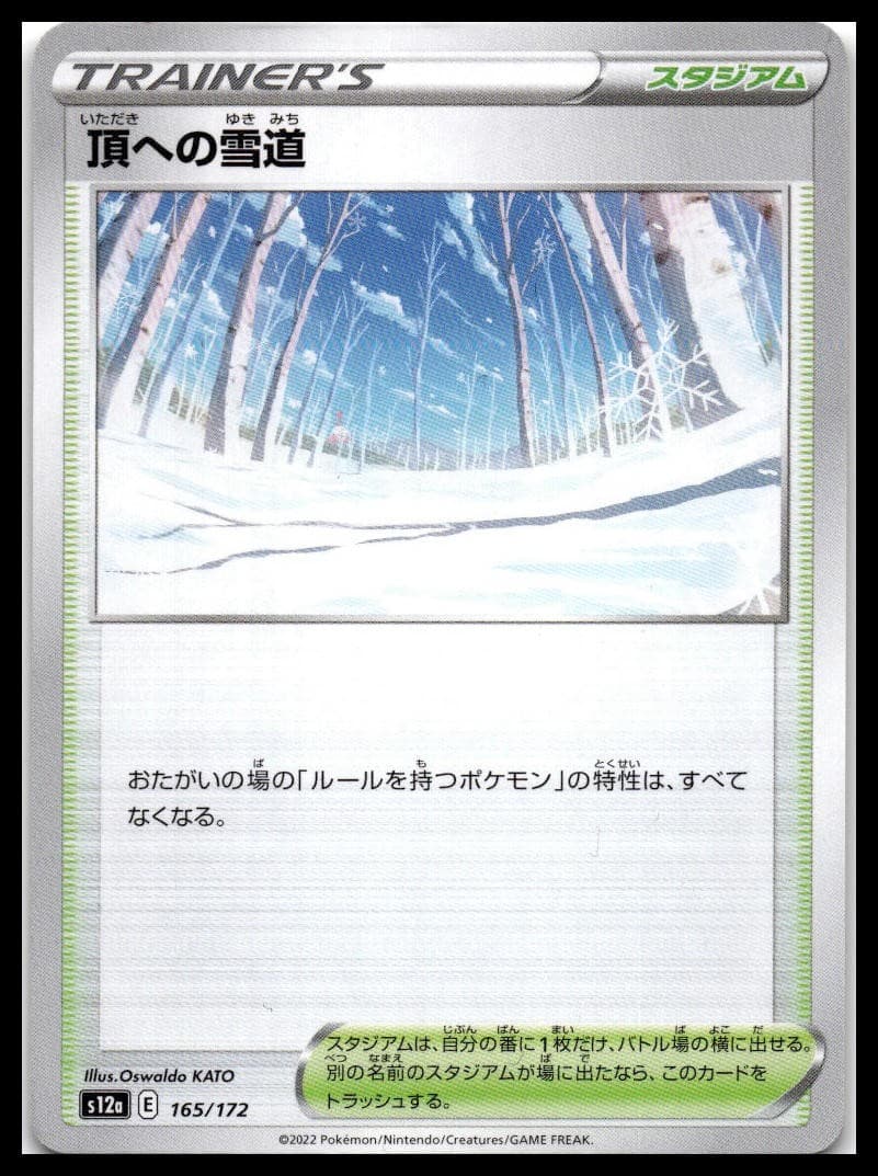 Path to the Peak S12a: VSTAR Universe 165/172 NM