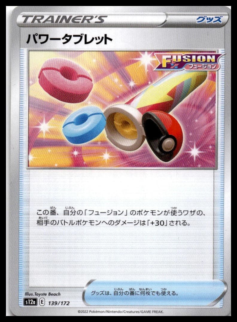 Power Tablet (Mirror Holofoil) Holo S12a: VSTAR Universe 139/172 NM