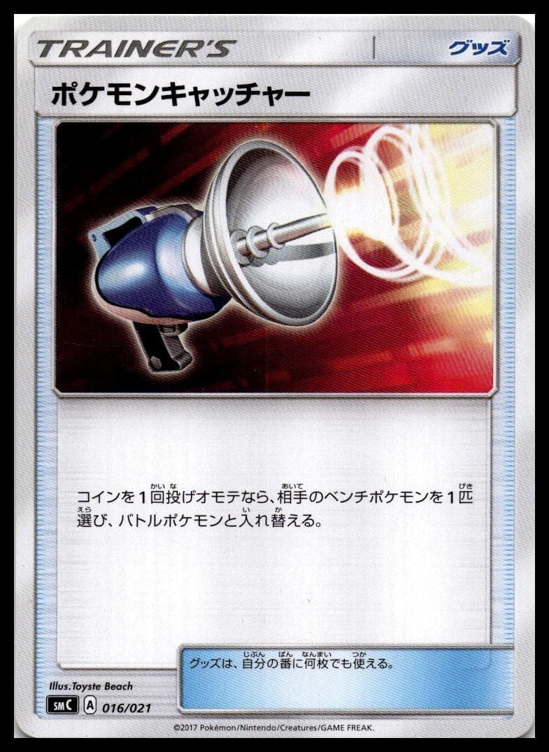 Pokemon Catcher smC: Tapu Bulu-GX Enhanced Starter Set 016/021 NM