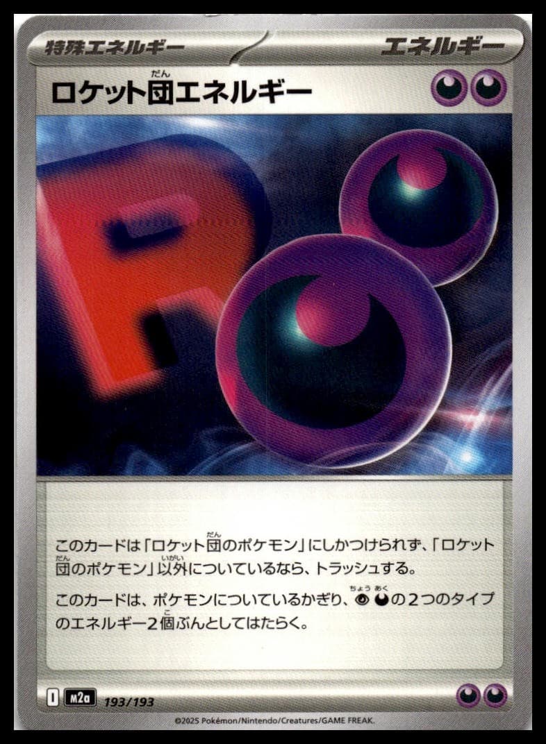 Team Rocket's Energy M2a: High Class Pack: MEGA Dream ex 193/193 NM
