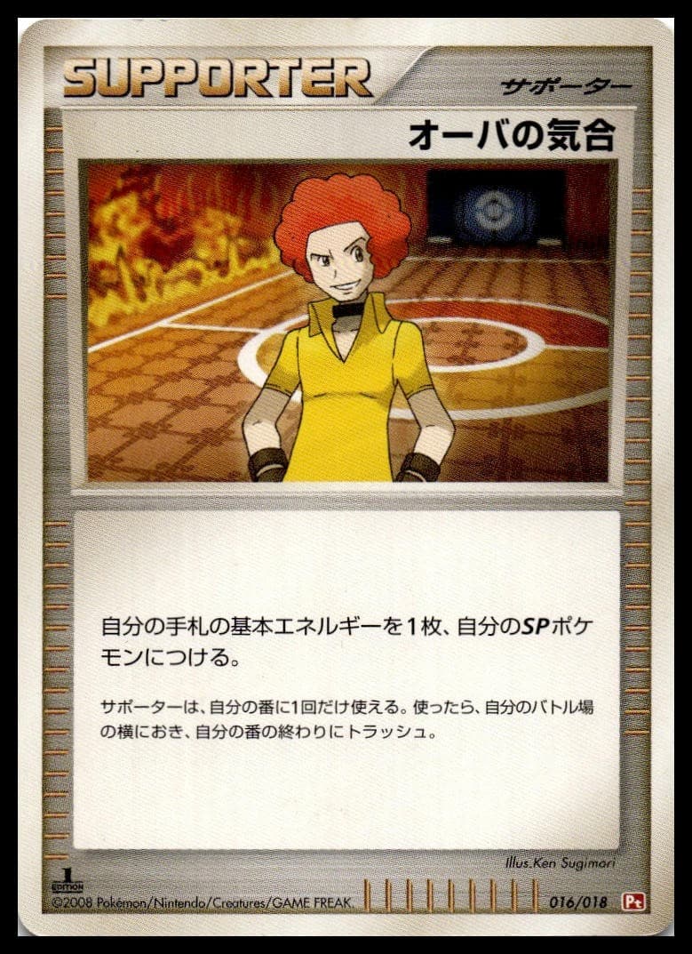 Buck's Training Unlimited Uncommon DP5: Cry from the Mysterious NM