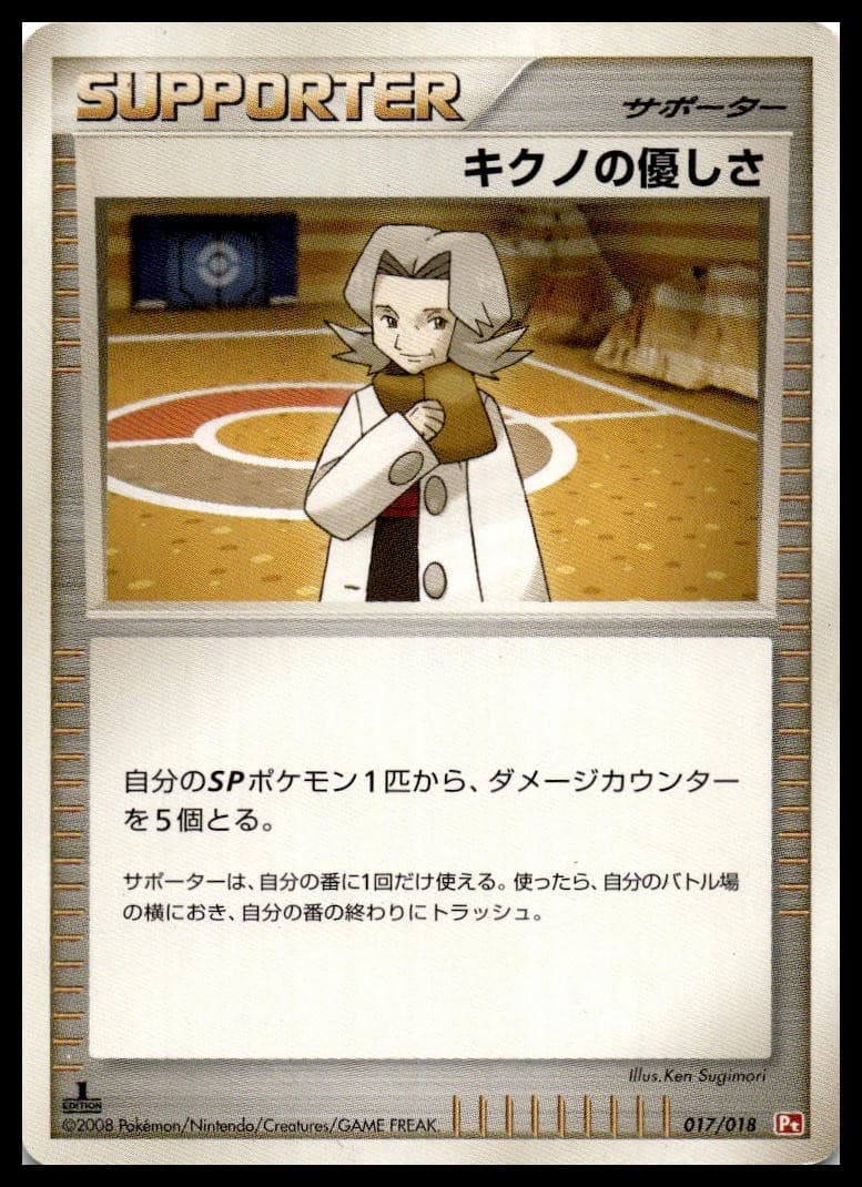 Rival Unlimited Uncommon DP1: Space-Time Creation NM
