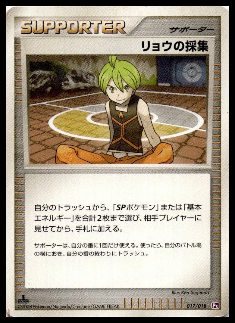 Rival Unlimited Uncommon DP1: Space-Time Creation NM