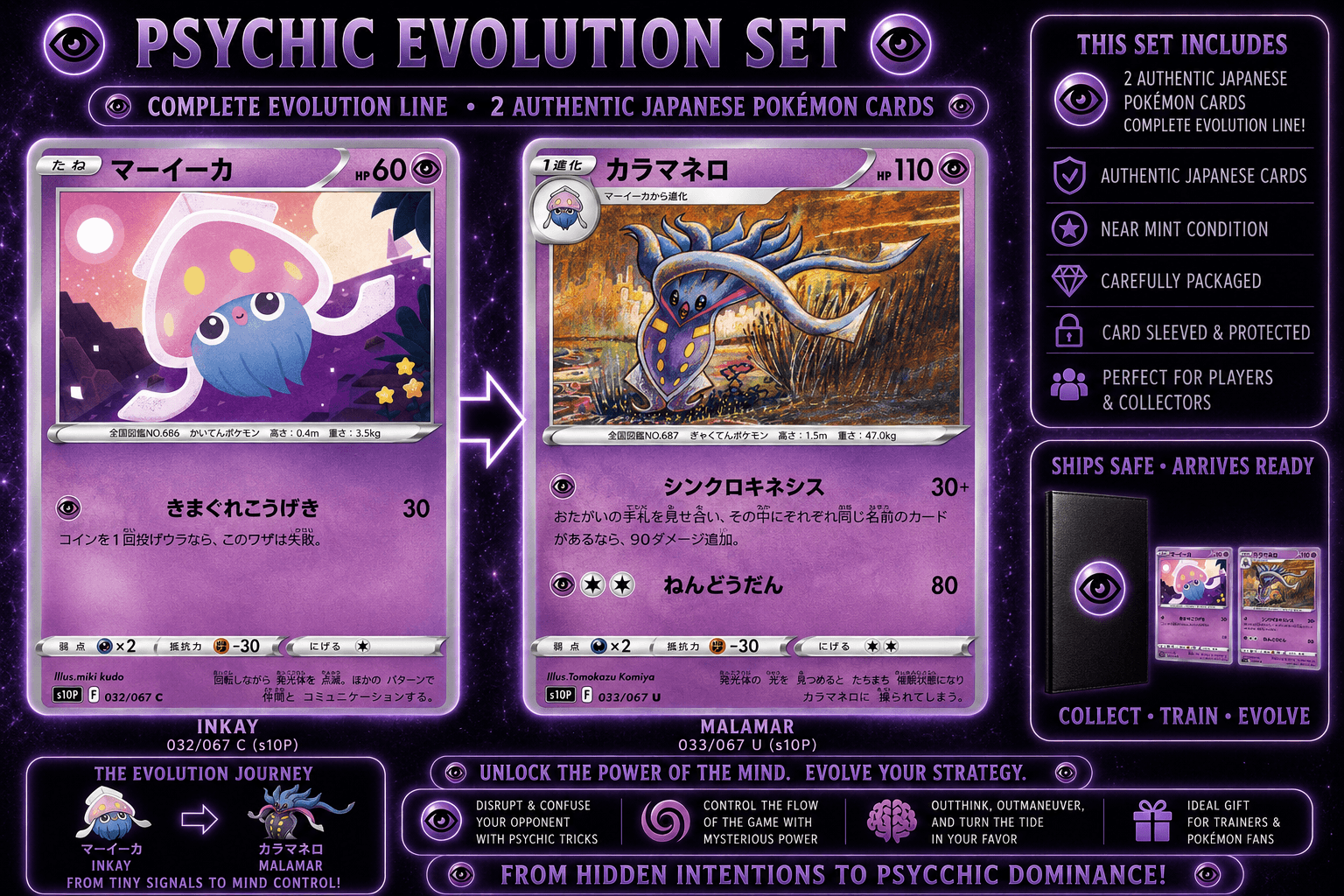 Japanese Pokémon Inkay 032/067 Malamar 033/067 s10P Evolution Card Set