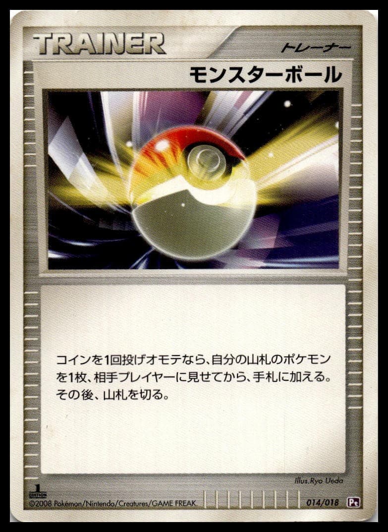 Rare Candy Uncommon Holon Phantom 048/052 NM