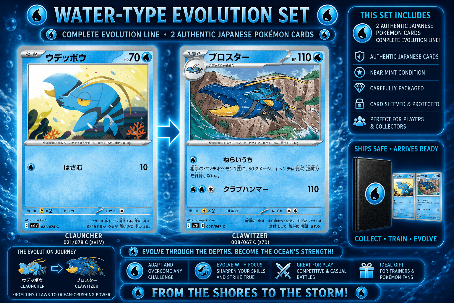 Japanese Pokémon Clauncher 021/078 + Clawitzer 008/067 Evolution Card Set