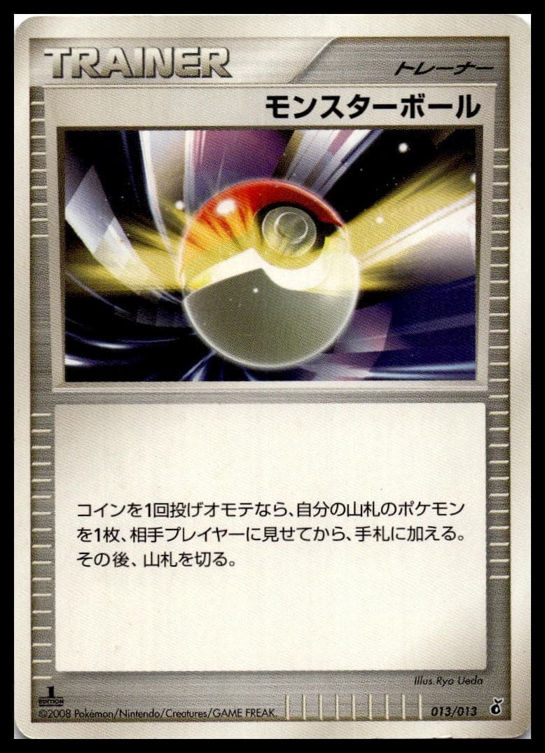 Poke Ball 1st Edition Entry Pack DPt (Palkia) 013/013 NM