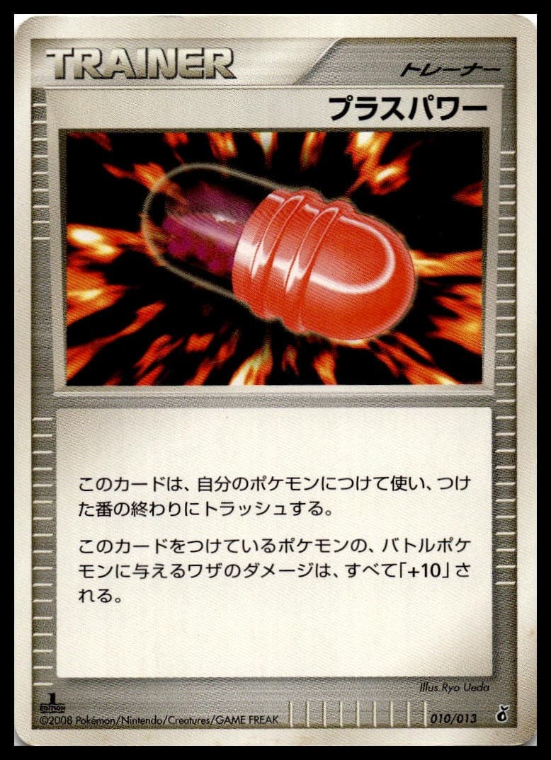PlusPower 1st Edition Entry Pack DPt (Giratina) 010/013 NM
