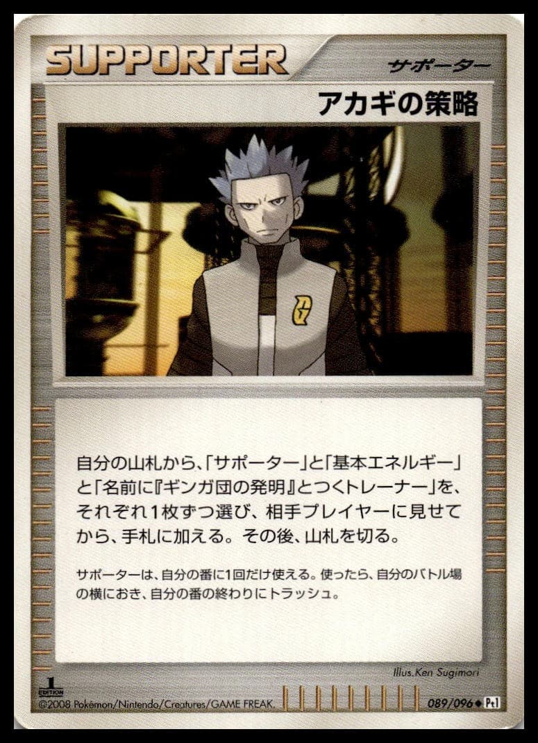 Rival Unlimited Uncommon DP1: Space-Time Creation NM