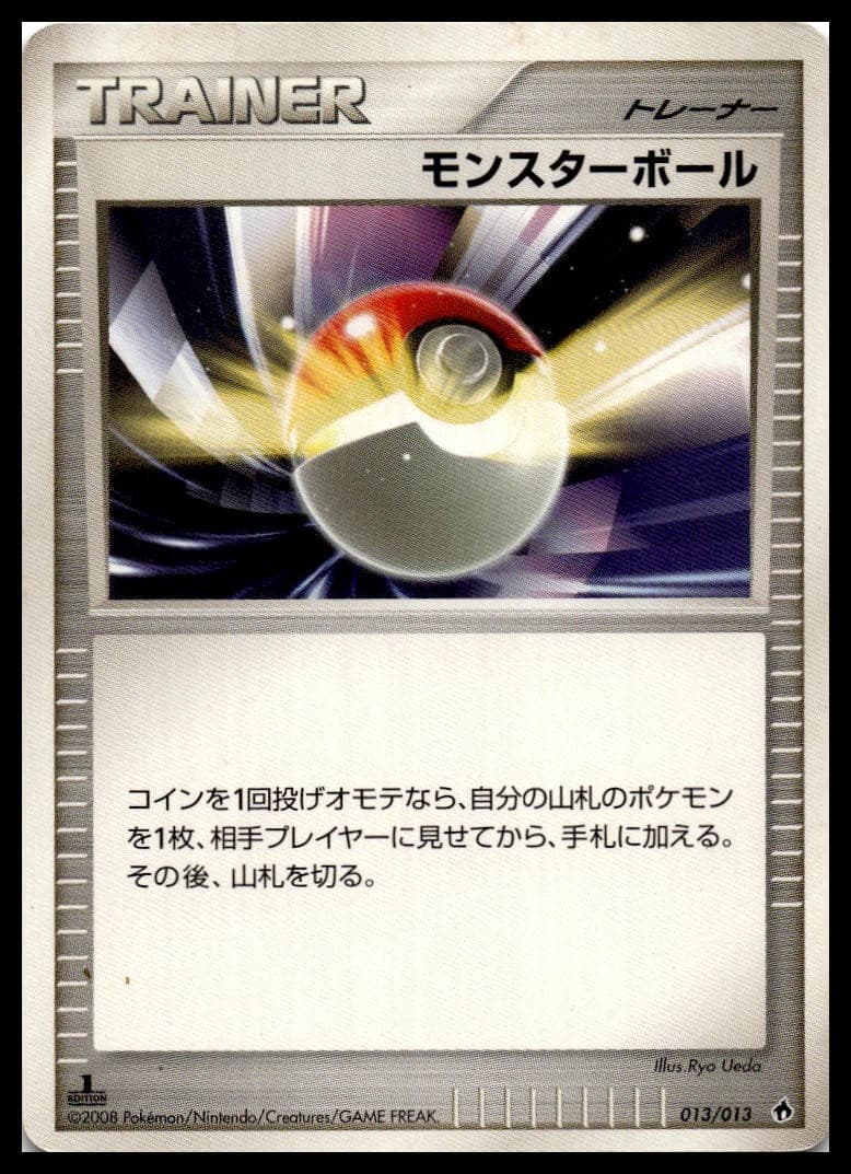 Poke Ball 1st Edition Entry Pack DPt (Palkia) 013/013 NM
