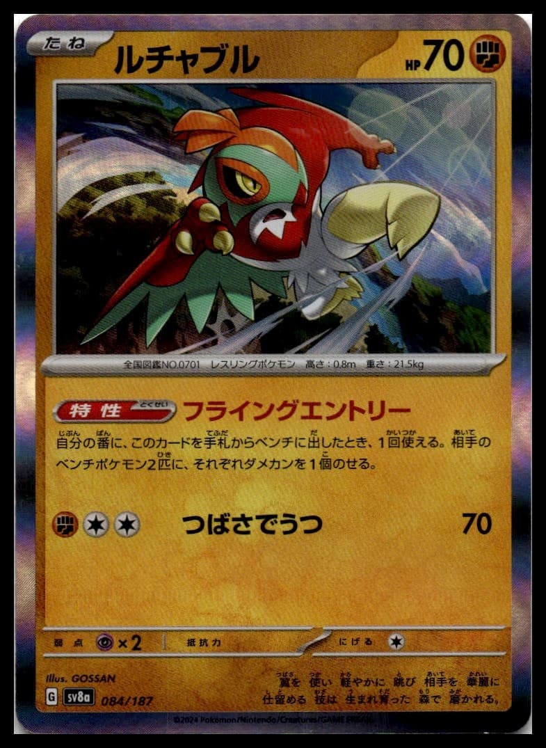 Hawlucha Common SV-P Promotional Cards 034/SV-P NM