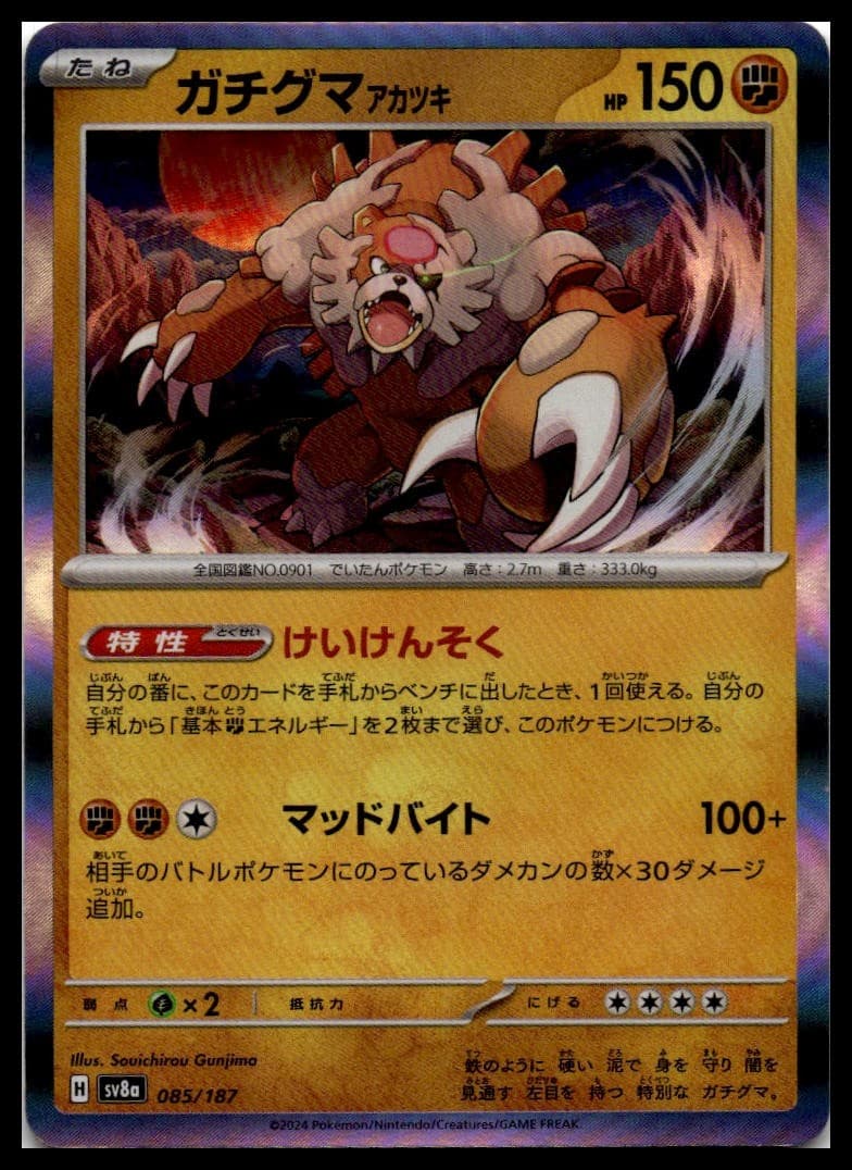 Bloodmoon Ursaluna Holo Common SV8a: Terastal Fest ex 085/187 NM