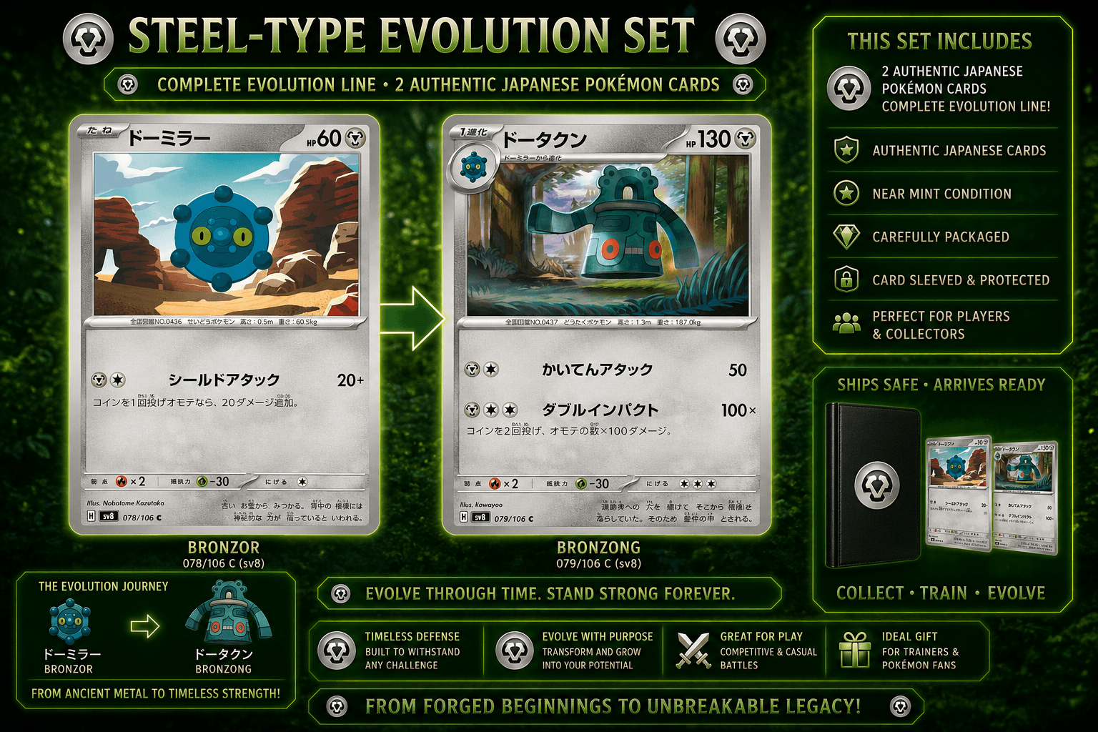 Japanese Pokémon Bronzor 078/106 + Bronzong 079/106 sv8 Evolution Card Set