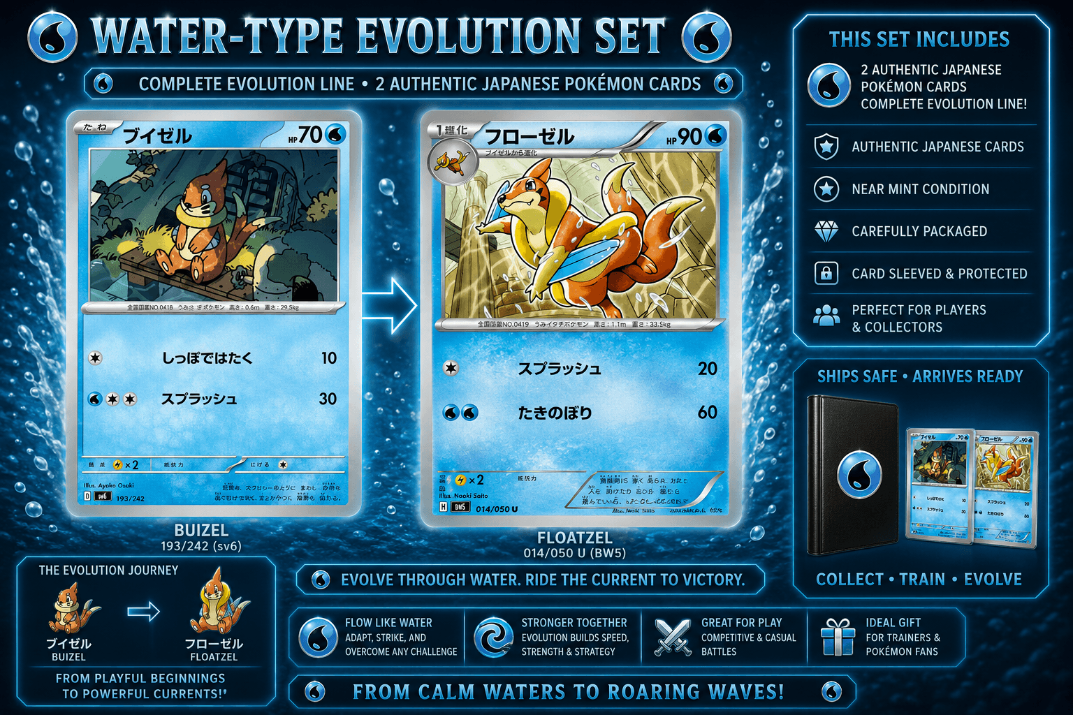 Japanese Pokémon Buizel 193/242 + Floatzel 014/050 Evolution Card Set
