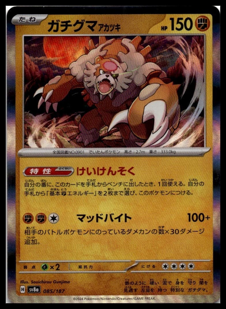 Bloodmoon Ursaluna Holo Common SV8a: Terastal Fest ex 085/187 NM