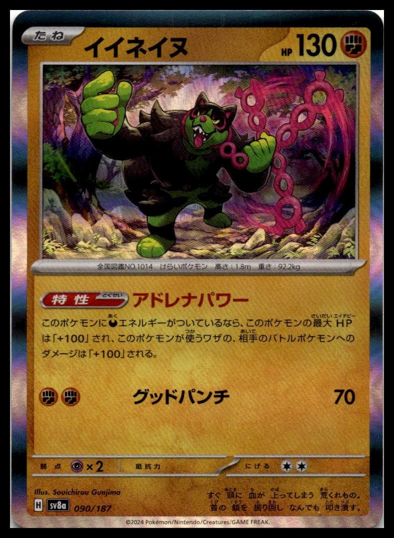 Okidogi Holo Common SV8a: Terastal Fest ex 090/187 NM