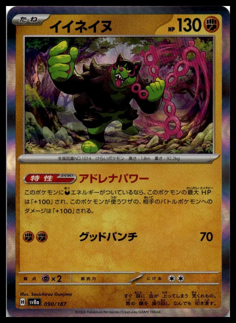 Okidogi Holo Common SV8a: Terastal Fest ex 090/187 NM
