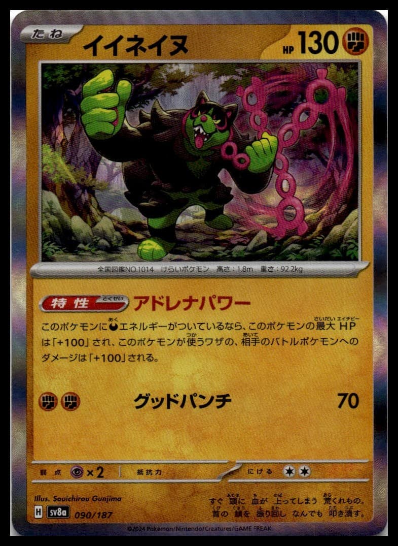 Okidogi (Mirror Foil) Holo Common SV8a: Terastal Fest ex 090/187 NM