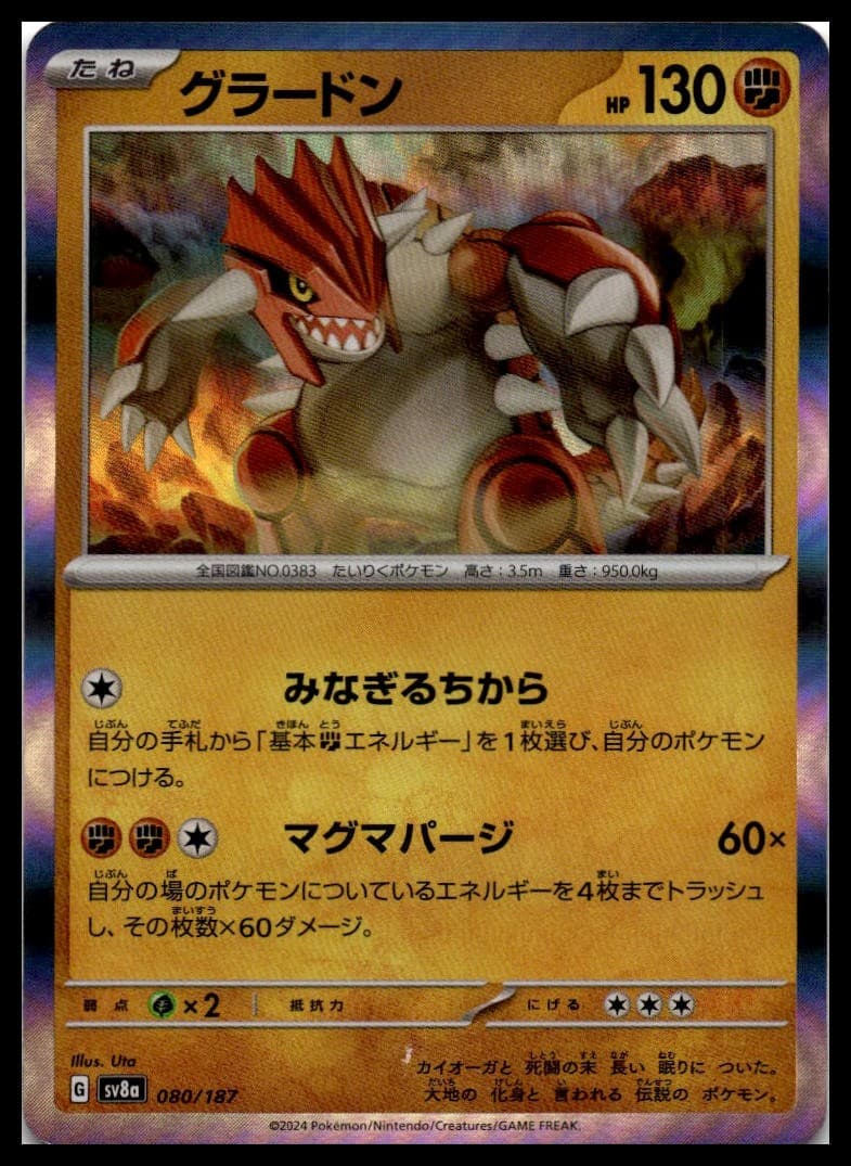 Groudon Holo Rare SV3a: Raging Surf 026/062 NM