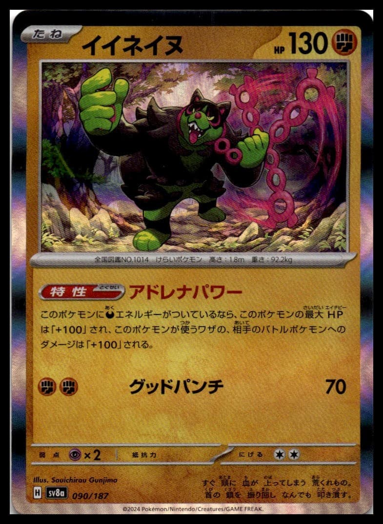 Okidogi (Mirror Foil) Holo Common SV8a: Terastal Fest ex 090/187 NM