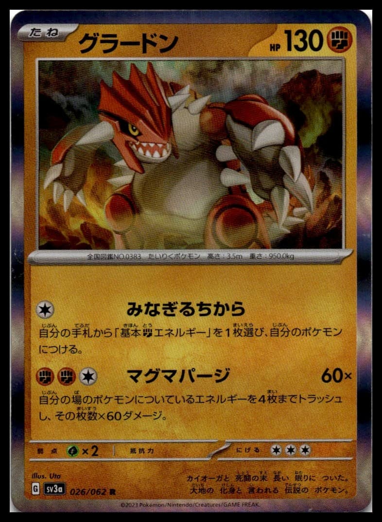 Groudon Holo Rare SV3a: Raging Surf 026/062 NM