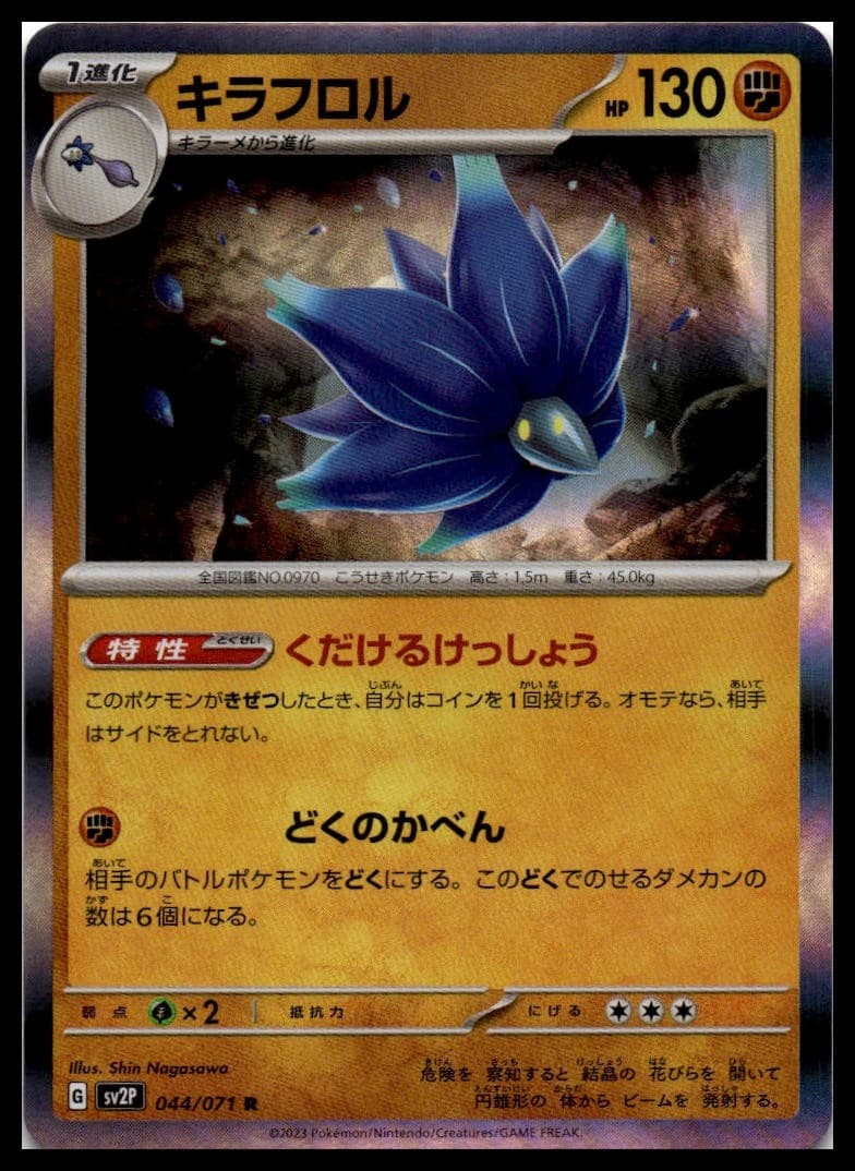 Glimmora Holo Rare SV2P: Snow Hazard 044/071 NM