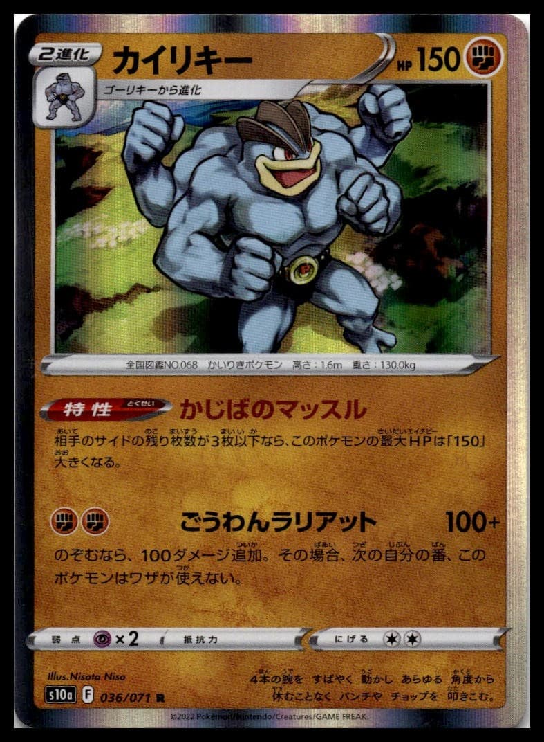 Onix Common m1L: Mega Brave 022/063 NM