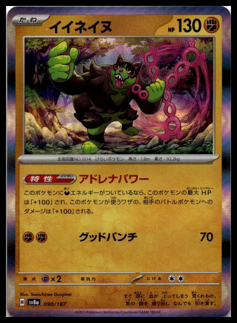 Okidogi (Mirror Foil) Holo Common SV8a: Terastal Fest ex 090/187 NM