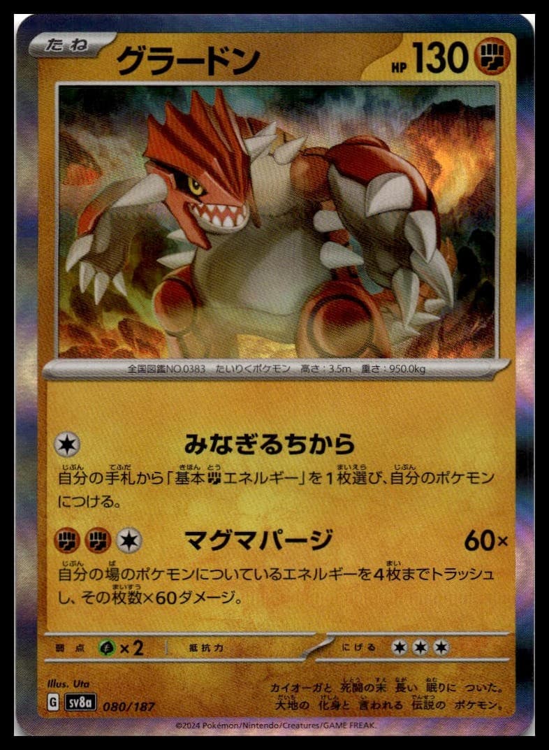 Groudon Holo Rare SV3a: Raging Surf 026/062 NM